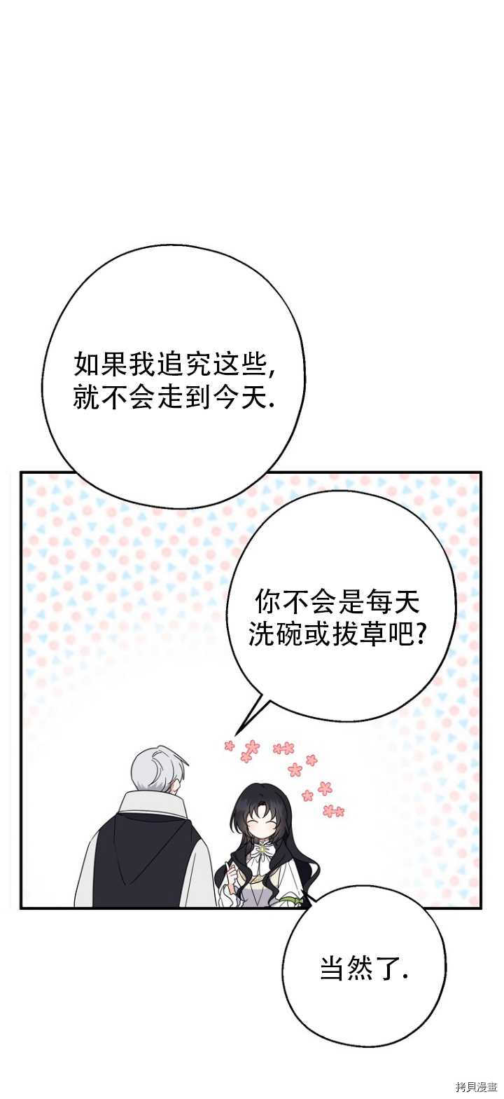 请张嘴，金汤勺来了[拷贝漫画]韩漫全集-第36话无删减无遮挡章节图片 