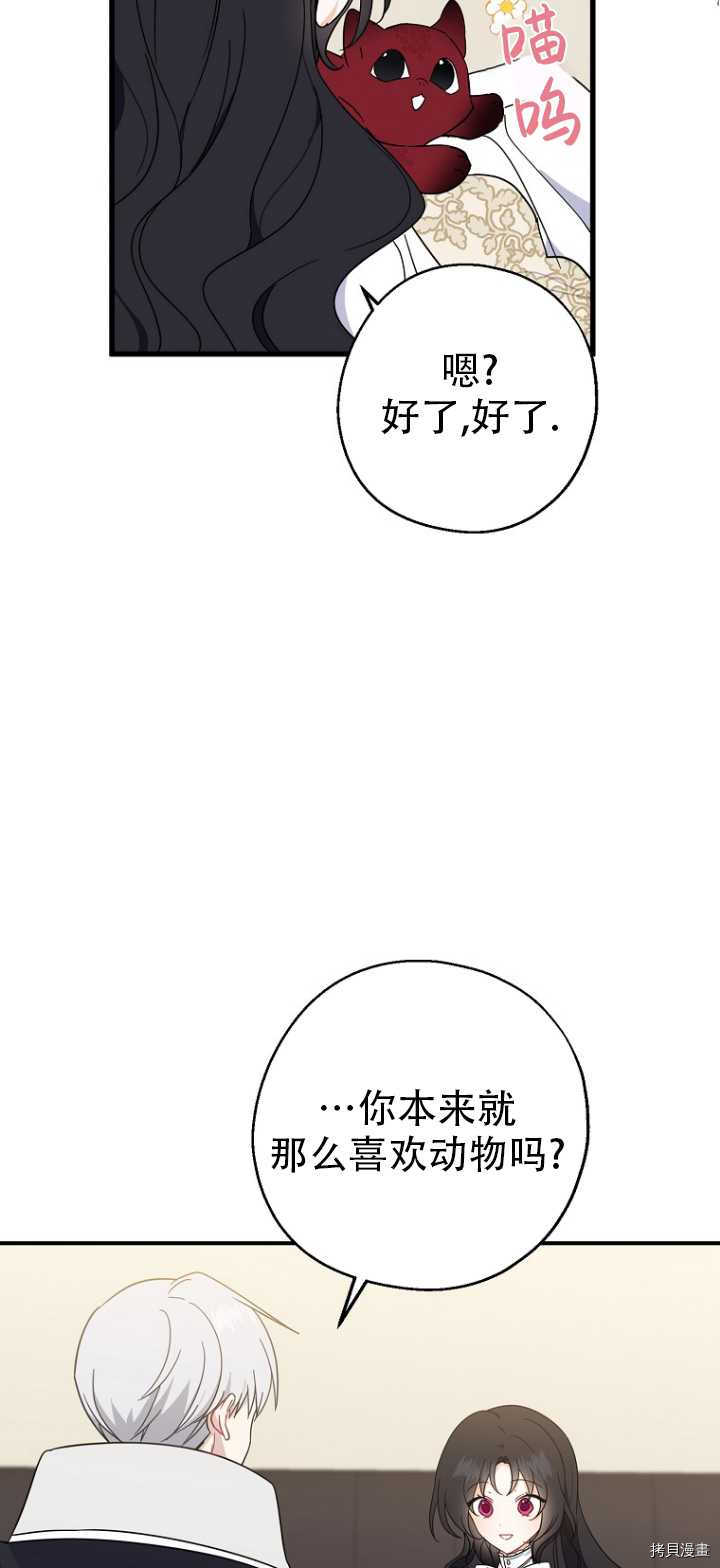 请张嘴，金汤勺来了[拷贝漫画]韩漫全集-第36话无删减无遮挡章节图片 