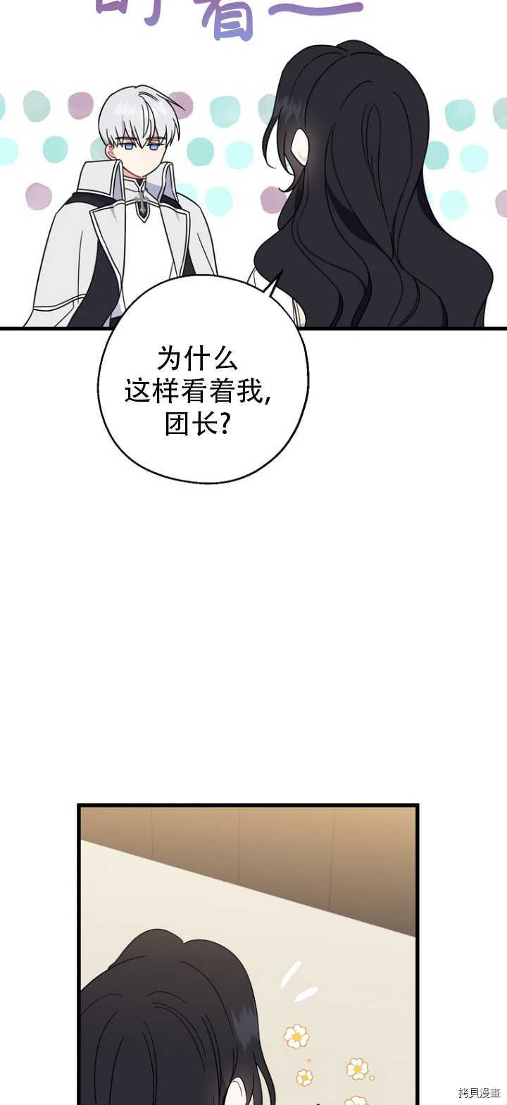 请张嘴，金汤勺来了[拷贝漫画]韩漫全集-第36话无删减无遮挡章节图片 