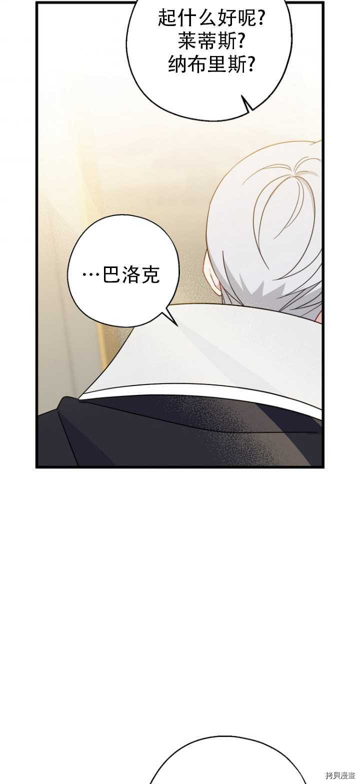 请张嘴，金汤勺来了[拷贝漫画]韩漫全集-第36话无删减无遮挡章节图片 