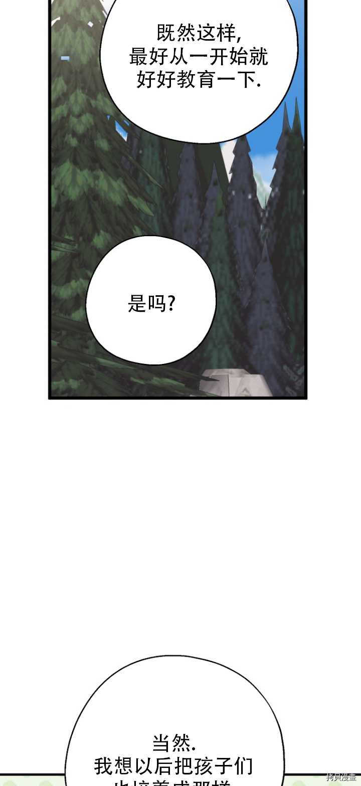 请张嘴，金汤勺来了[拷贝漫画]韩漫全集-第36话无删减无遮挡章节图片 