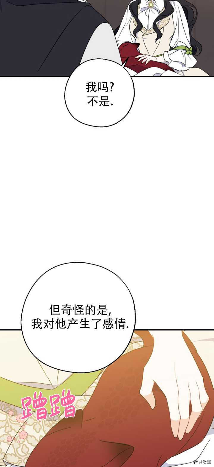 请张嘴，金汤勺来了[拷贝漫画]韩漫全集-第36话无删减无遮挡章节图片 