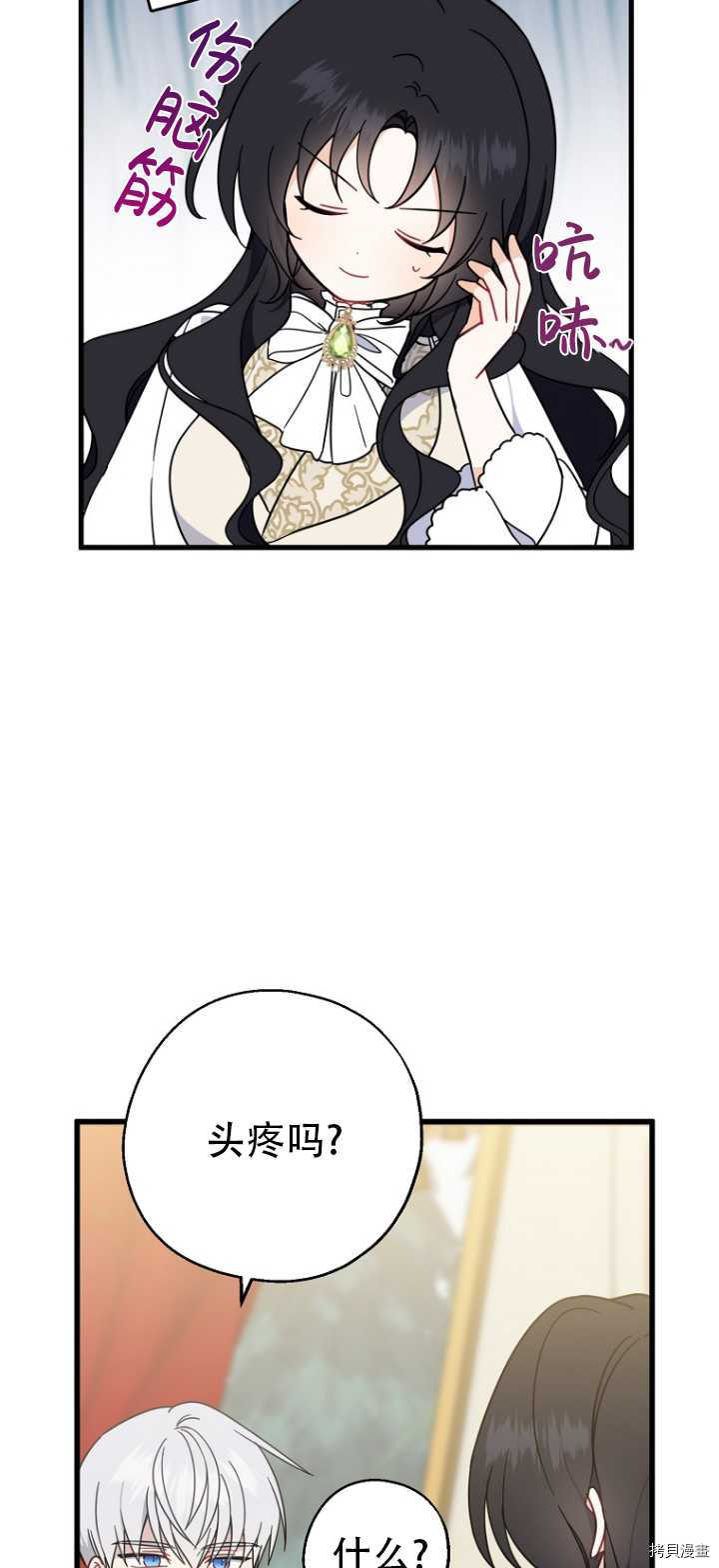 请张嘴，金汤勺来了[拷贝漫画]韩漫全集-第36话无删减无遮挡章节图片 