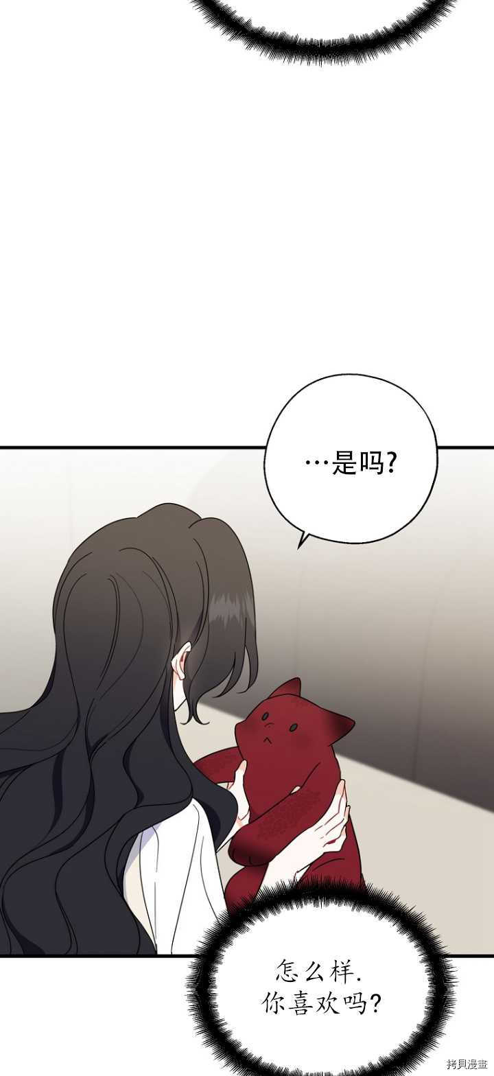 请张嘴，金汤勺来了[拷贝漫画]韩漫全集-第36话无删减无遮挡章节图片 