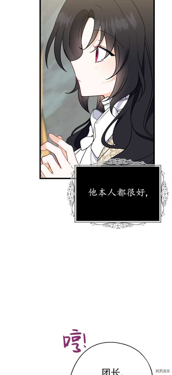 请张嘴，金汤勺来了[拷贝漫画]韩漫全集-第36话无删减无遮挡章节图片 