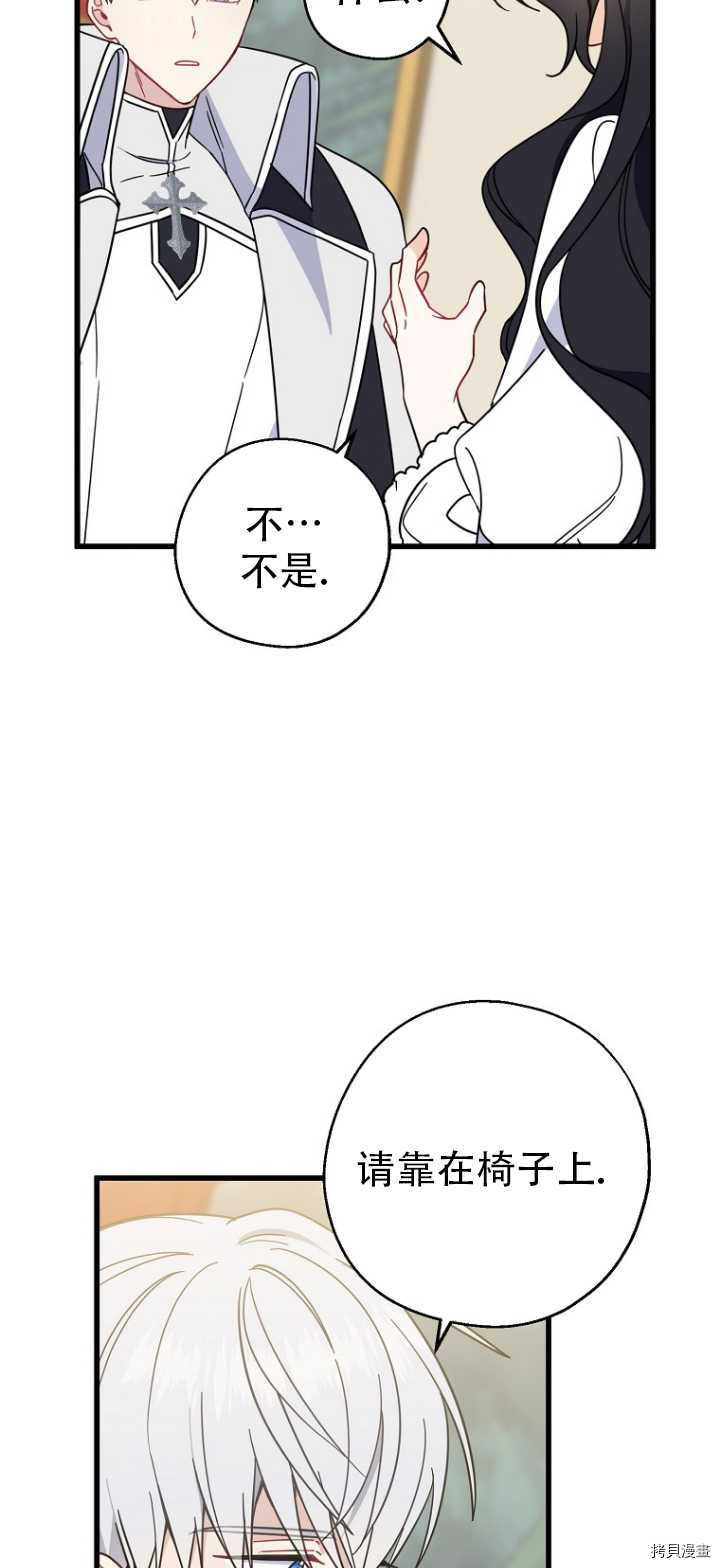 请张嘴，金汤勺来了[拷贝漫画]韩漫全集-第36话无删减无遮挡章节图片 