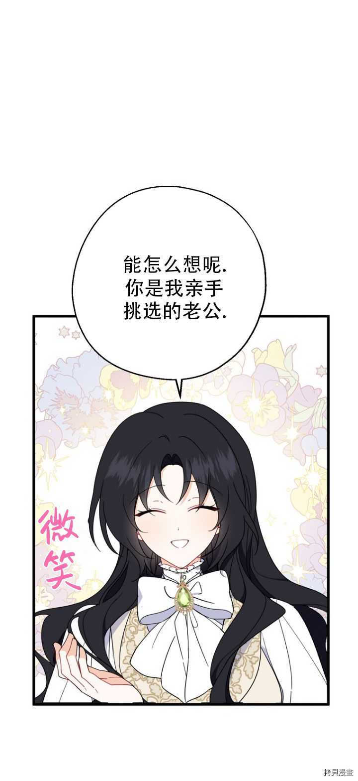 请张嘴，金汤勺来了[拷贝漫画]韩漫全集-第36话无删减无遮挡章节图片 