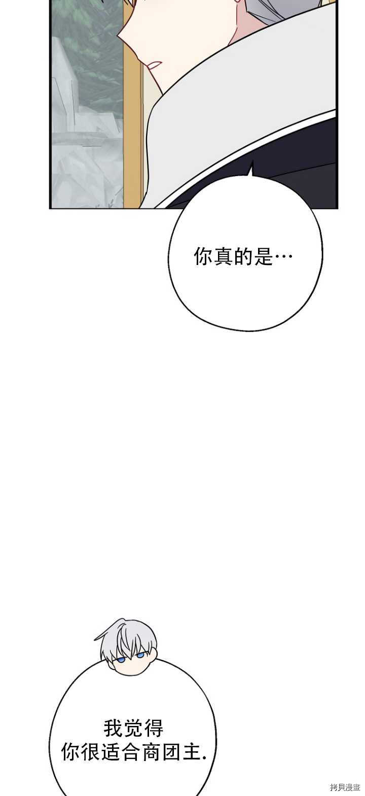 请张嘴，金汤勺来了[拷贝漫画]韩漫全集-第36话无删减无遮挡章节图片 