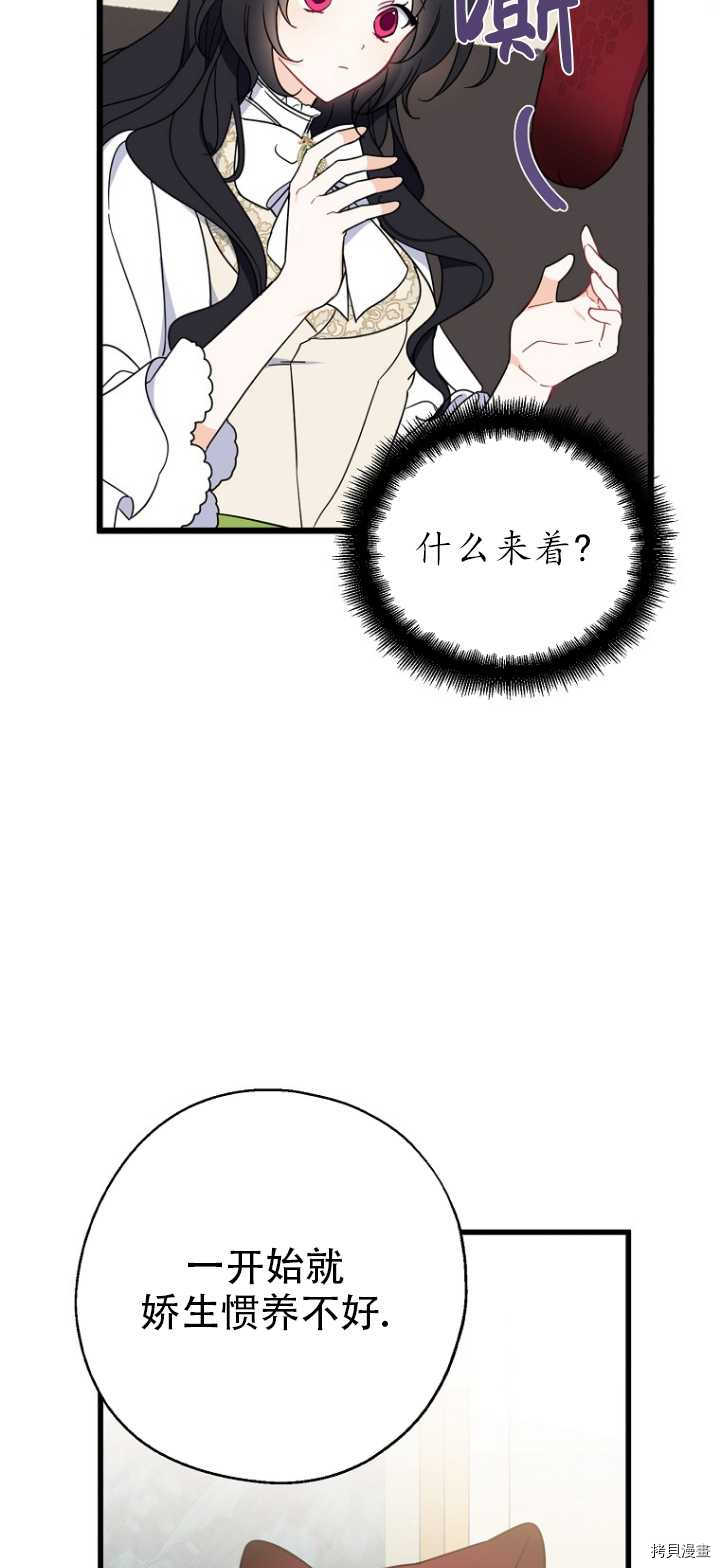 请张嘴，金汤勺来了[拷贝漫画]韩漫全集-第36话无删减无遮挡章节图片 