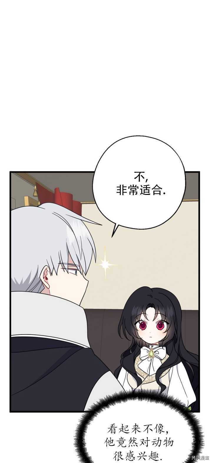 请张嘴，金汤勺来了[拷贝漫画]韩漫全集-第36话无删减无遮挡章节图片 