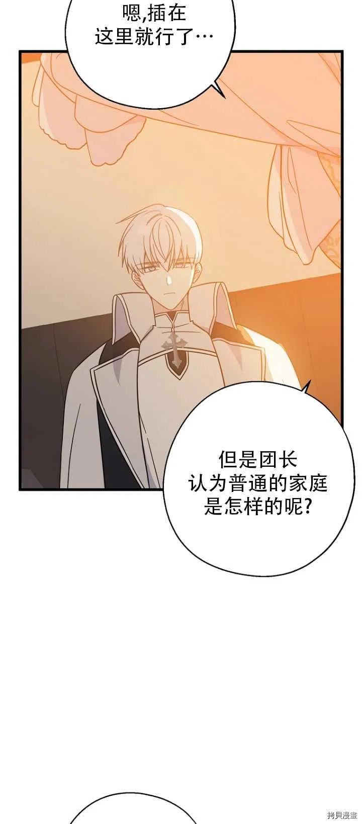 请张嘴，金汤勺来了[拷贝漫画]韩漫全集-第37话无删减无遮挡章节图片 