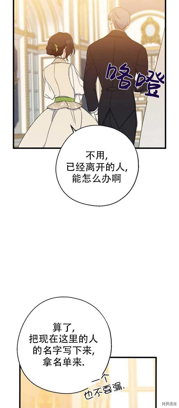 请张嘴，金汤勺来了[拷贝漫画]韩漫全集-第37话无删减无遮挡章节图片 