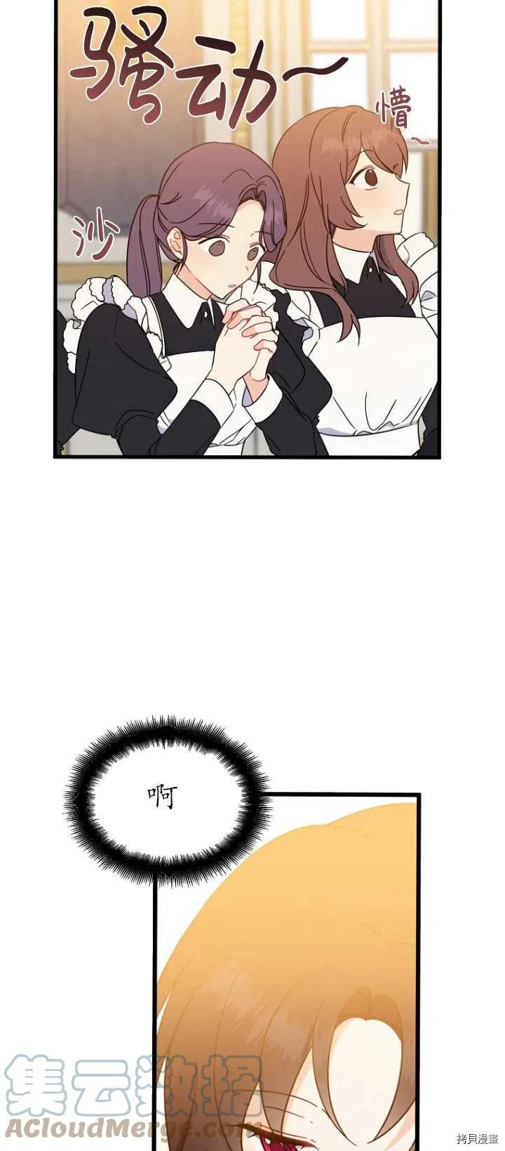 请张嘴，金汤勺来了[拷贝漫画]韩漫全集-第37话无删减无遮挡章节图片 