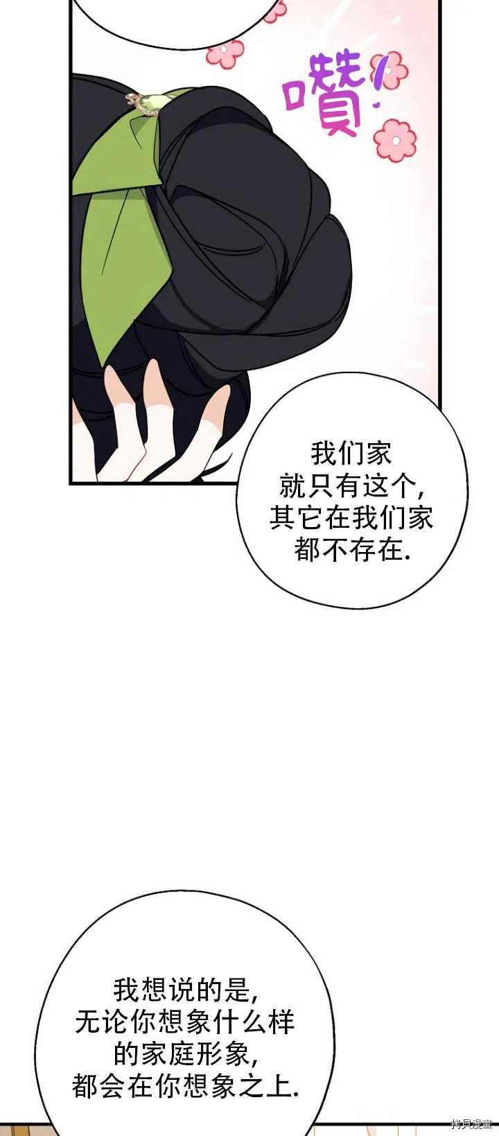 请张嘴，金汤勺来了[拷贝漫画]韩漫全集-第37话无删减无遮挡章节图片 