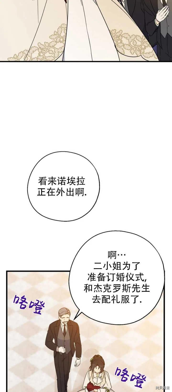 请张嘴，金汤勺来了[拷贝漫画]韩漫全集-第37话无删减无遮挡章节图片 