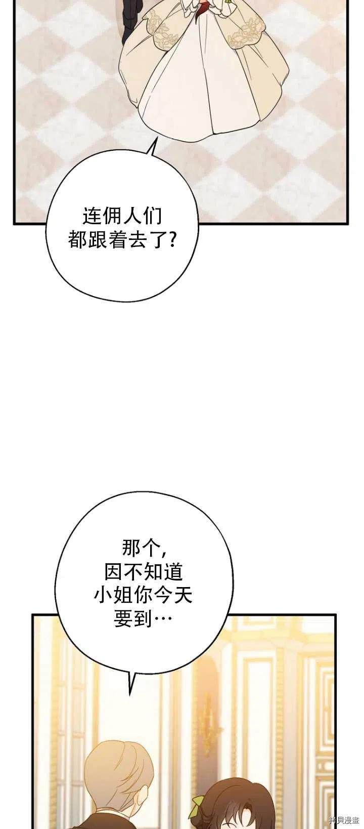 请张嘴，金汤勺来了[拷贝漫画]韩漫全集-第37话无删减无遮挡章节图片 