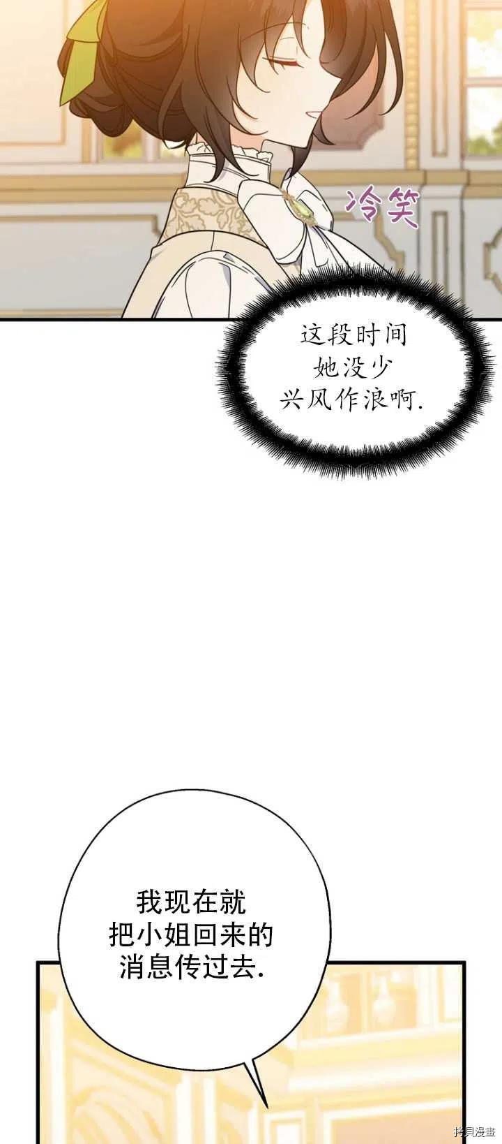 请张嘴，金汤勺来了[拷贝漫画]韩漫全集-第37话无删减无遮挡章节图片 