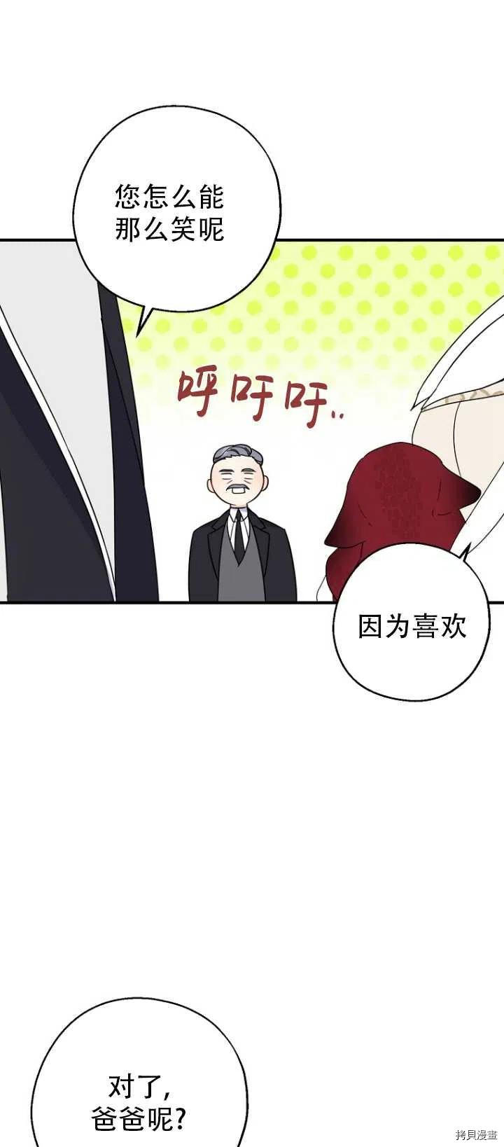 请张嘴，金汤勺来了[拷贝漫画]韩漫全集-第37话无删减无遮挡章节图片 