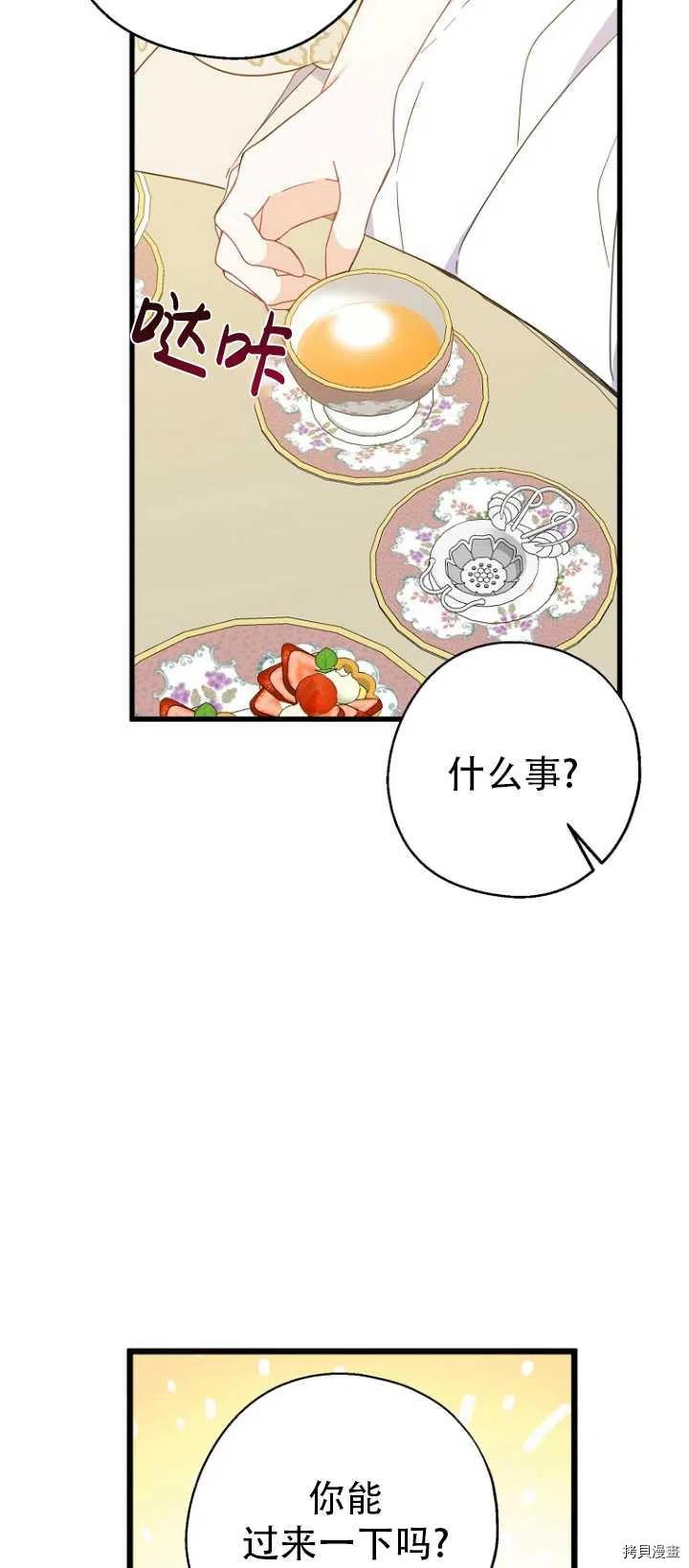 请张嘴，金汤勺来了[拷贝漫画]韩漫全集-第37话无删减无遮挡章节图片 