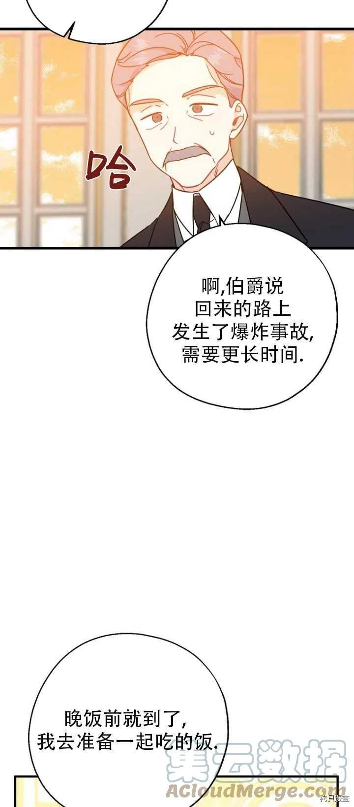 请张嘴，金汤勺来了[拷贝漫画]韩漫全集-第37话无删减无遮挡章节图片 