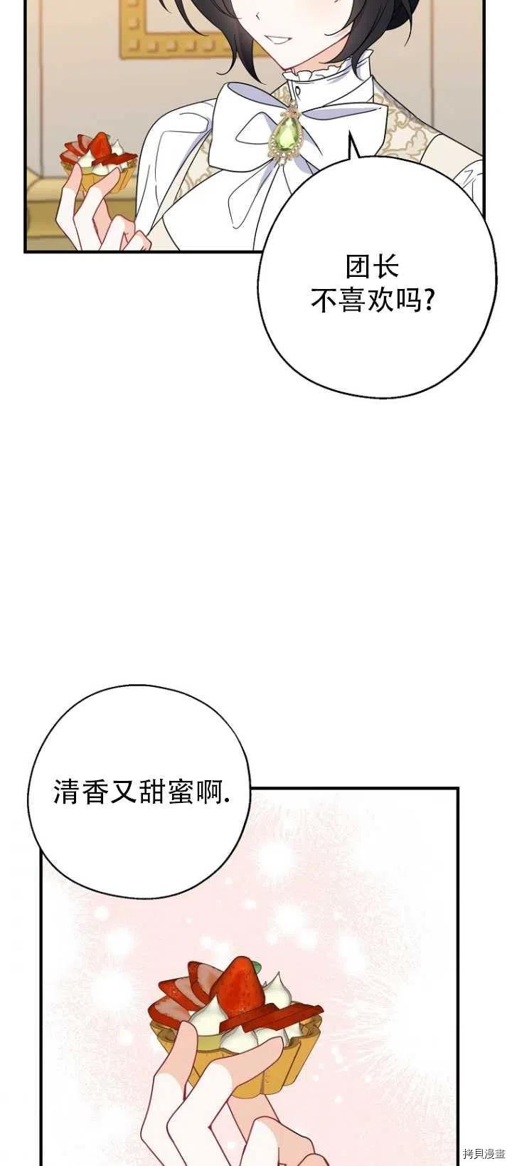 请张嘴，金汤勺来了[拷贝漫画]韩漫全集-第37话无删减无遮挡章节图片 