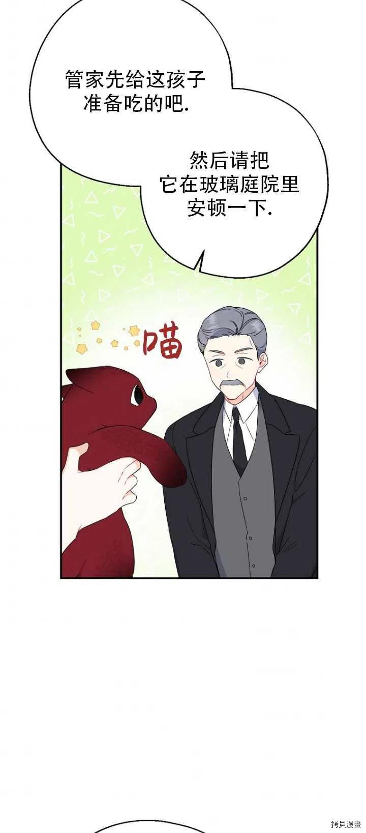 请张嘴，金汤勺来了[拷贝漫画]韩漫全集-第37话无删减无遮挡章节图片 