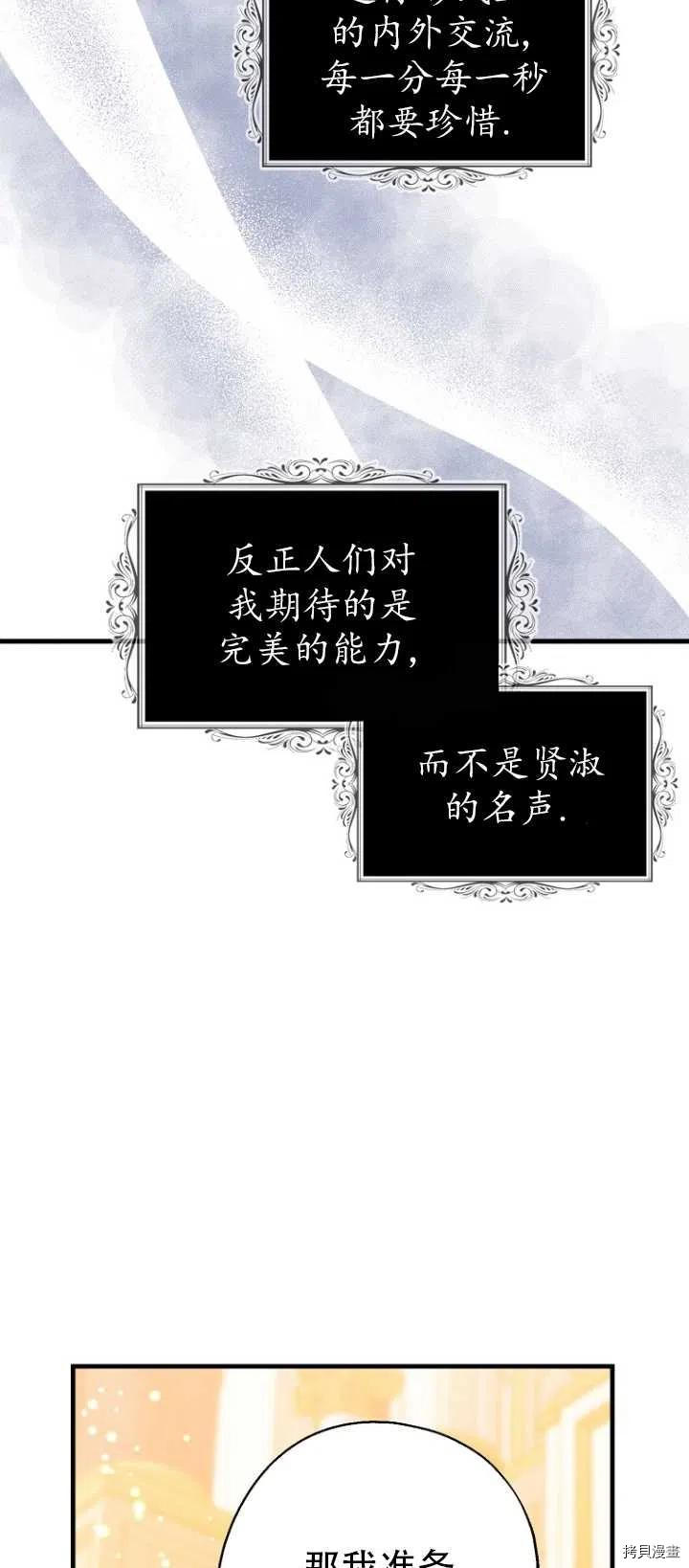 请张嘴，金汤勺来了[拷贝漫画]韩漫全集-第37话无删减无遮挡章节图片 