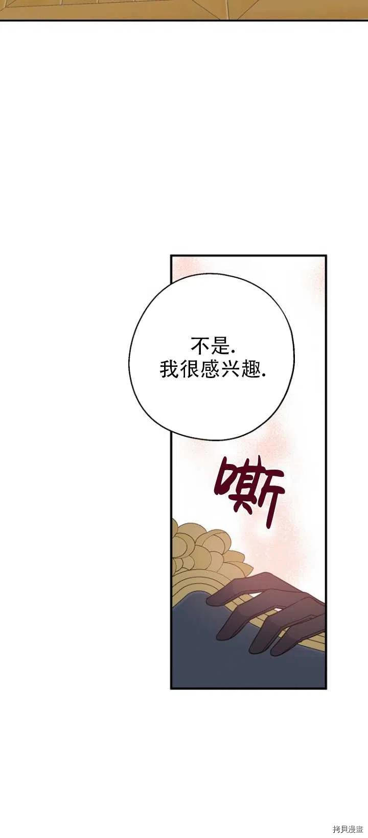 请张嘴，金汤勺来了[拷贝漫画]韩漫全集-第37话无删减无遮挡章节图片 