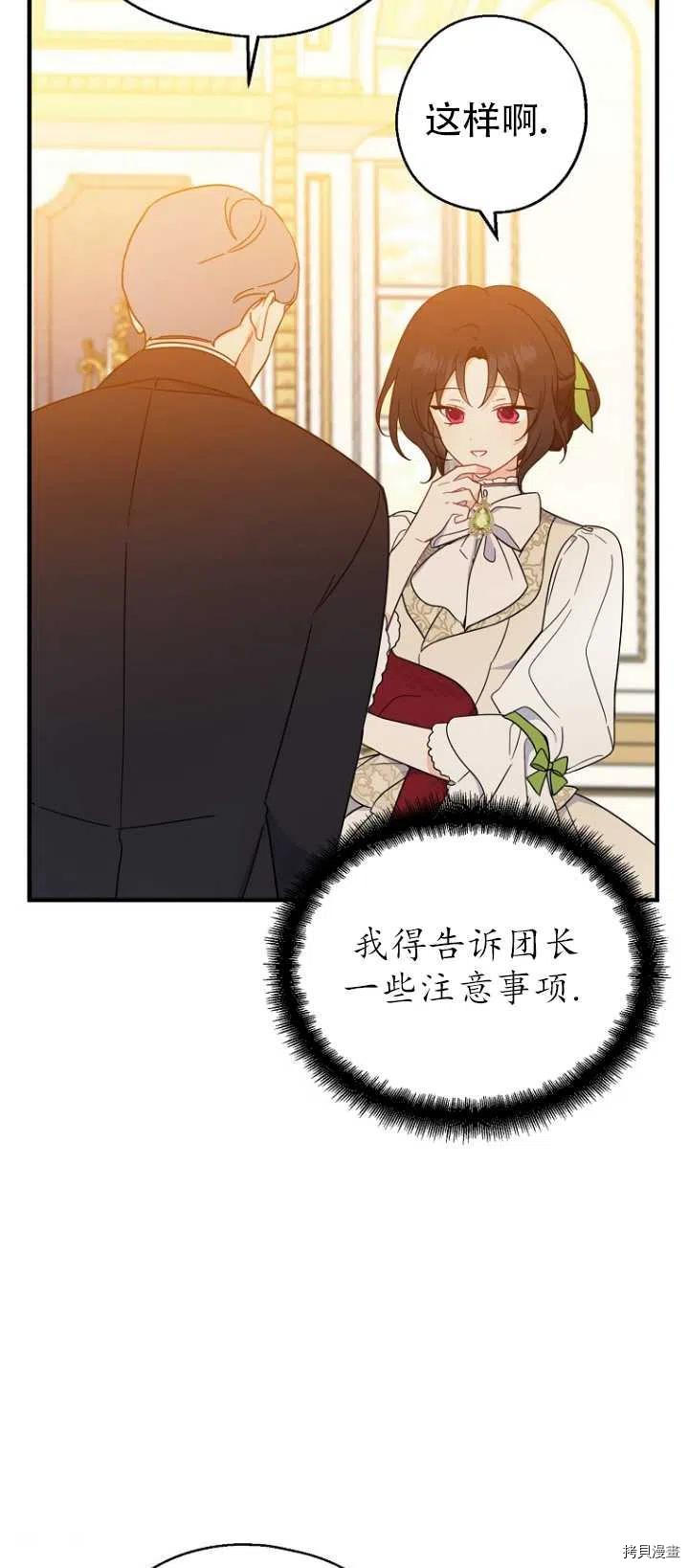 请张嘴，金汤勺来了[拷贝漫画]韩漫全集-第37话无删减无遮挡章节图片 