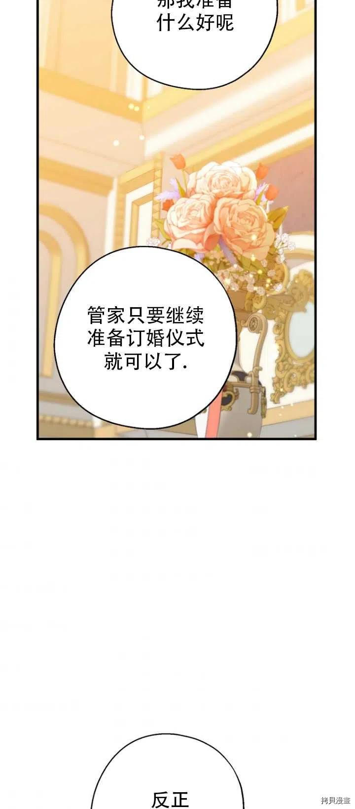 请张嘴，金汤勺来了[拷贝漫画]韩漫全集-第37话无删减无遮挡章节图片 