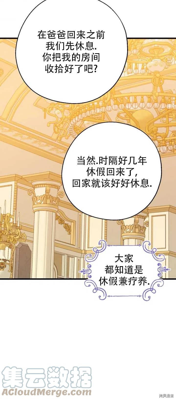 请张嘴，金汤勺来了[拷贝漫画]韩漫全集-第37话无删减无遮挡章节图片 