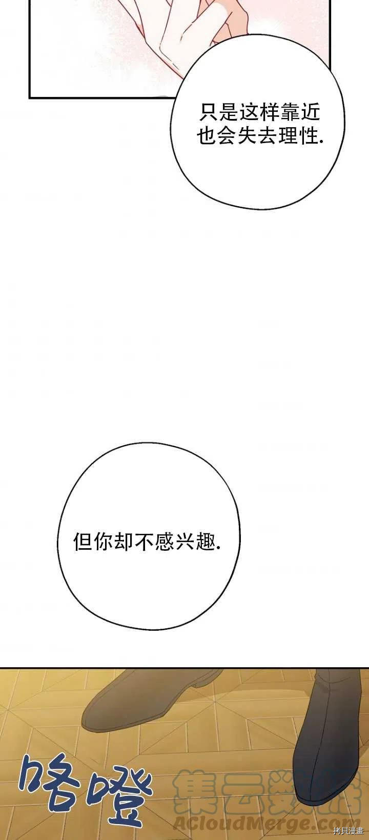 请张嘴，金汤勺来了[拷贝漫画]韩漫全集-第37话无删减无遮挡章节图片 