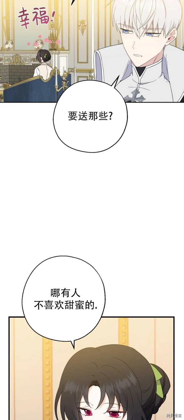 请张嘴，金汤勺来了[拷贝漫画]韩漫全集-第37话无删减无遮挡章节图片 