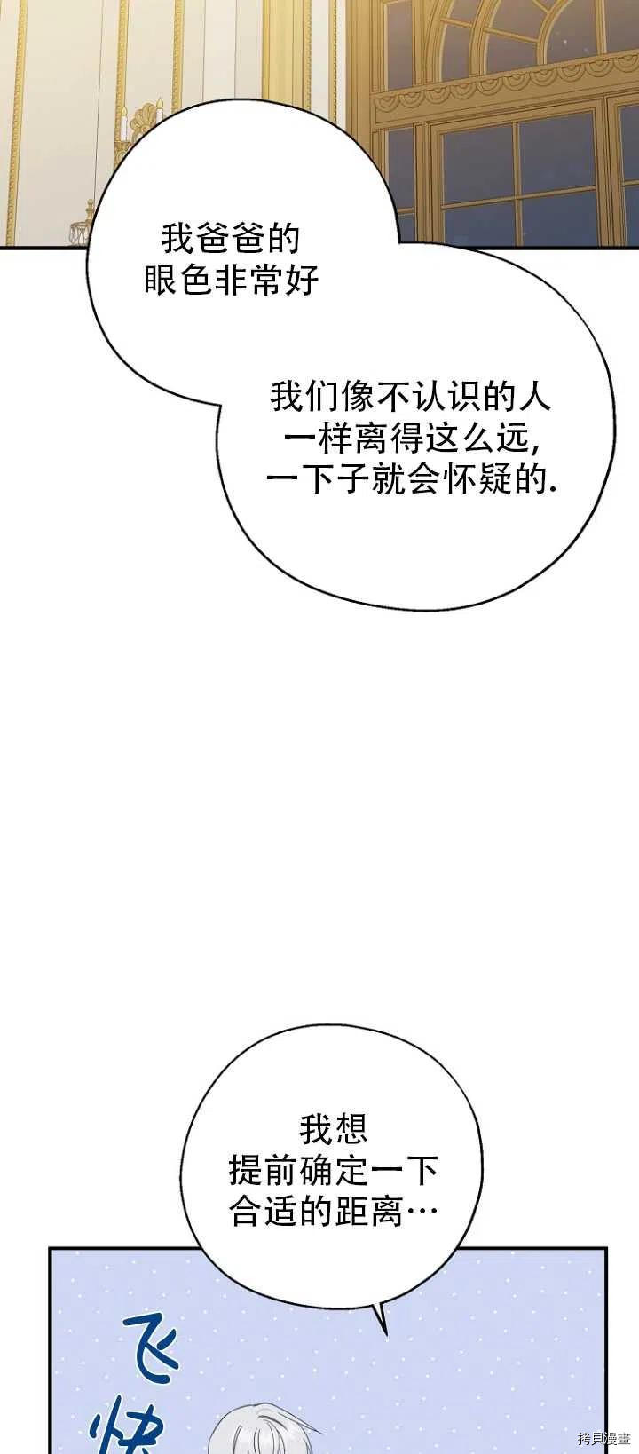 请张嘴，金汤勺来了[拷贝漫画]韩漫全集-第37话无删减无遮挡章节图片 