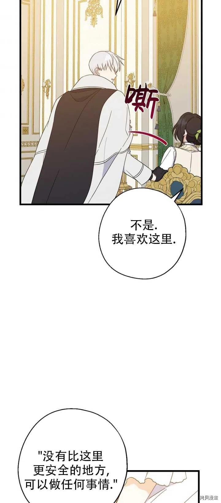 请张嘴，金汤勺来了[拷贝漫画]韩漫全集-第37话无删减无遮挡章节图片 