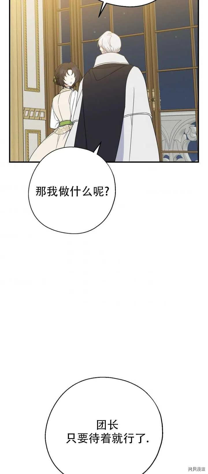 请张嘴，金汤勺来了[拷贝漫画]韩漫全集-第37话无删减无遮挡章节图片 