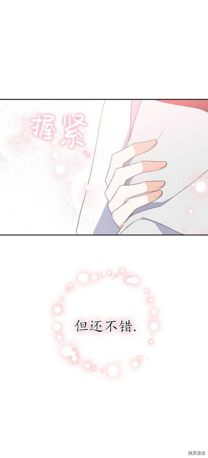 请张嘴，金汤勺来了[拷贝漫画]韩漫全集-第37话无删减无遮挡章节图片 