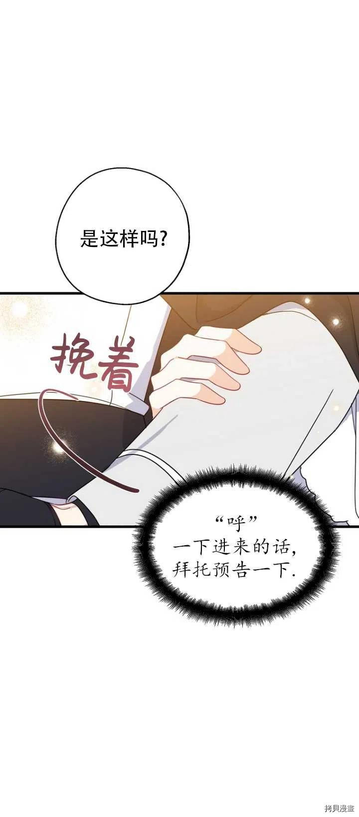 请张嘴，金汤勺来了[拷贝漫画]韩漫全集-第37话无删减无遮挡章节图片 