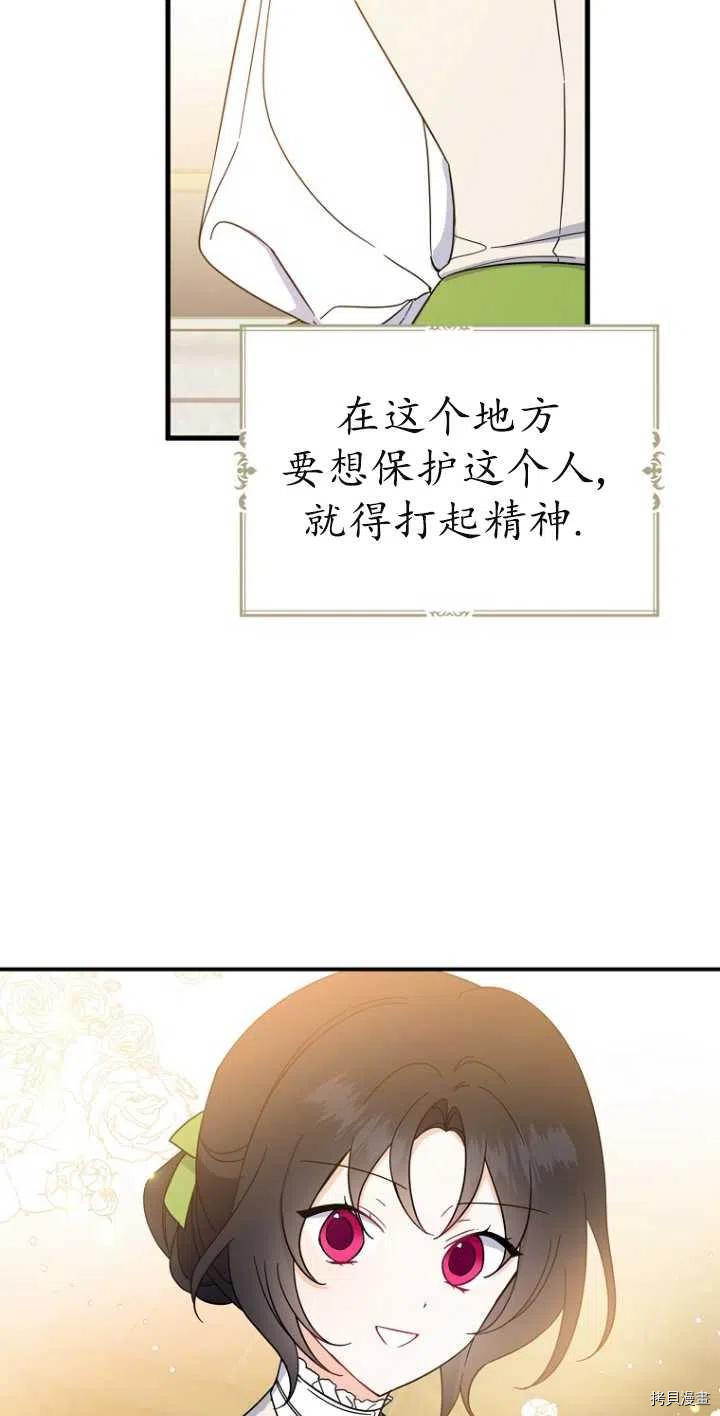 请张嘴，金汤勺来了[拷贝漫画]韩漫全集-第38话无删减无遮挡章节图片 