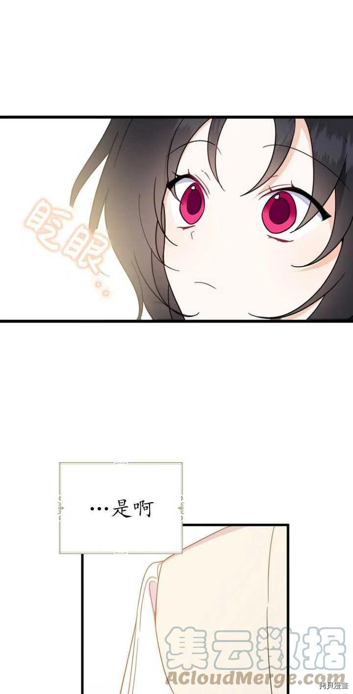 请张嘴，金汤勺来了[拷贝漫画]韩漫全集-第38话无删减无遮挡章节图片 