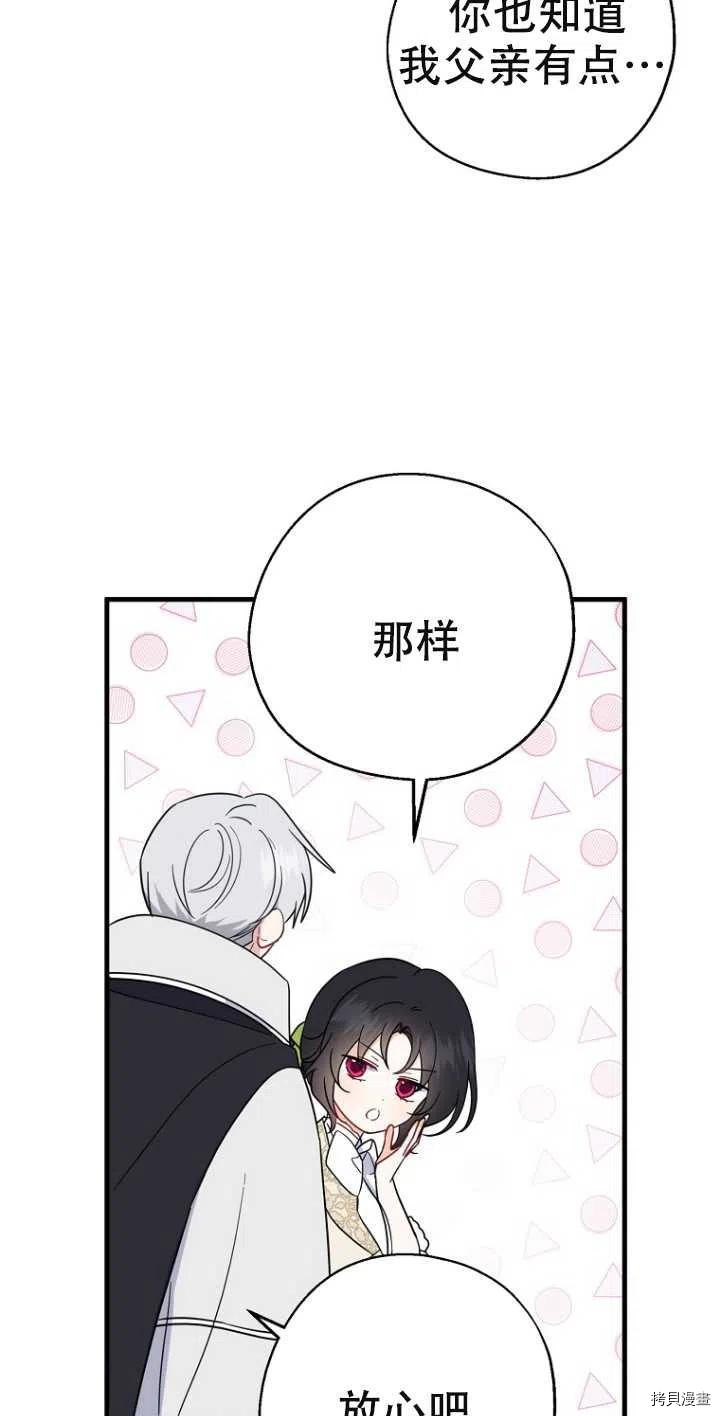 请张嘴，金汤勺来了[拷贝漫画]韩漫全集-第38话无删减无遮挡章节图片 