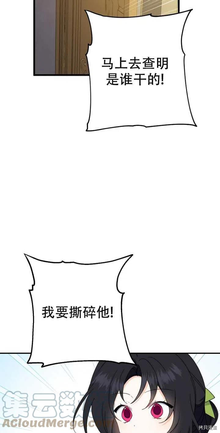 请张嘴，金汤勺来了[拷贝漫画]韩漫全集-第38话无删减无遮挡章节图片 