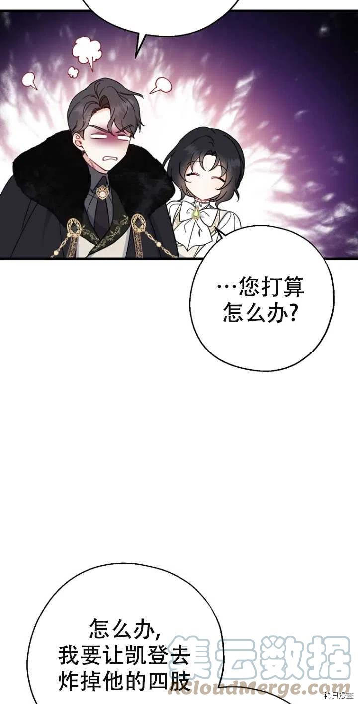 请张嘴，金汤勺来了[拷贝漫画]韩漫全集-第38话无删减无遮挡章节图片 