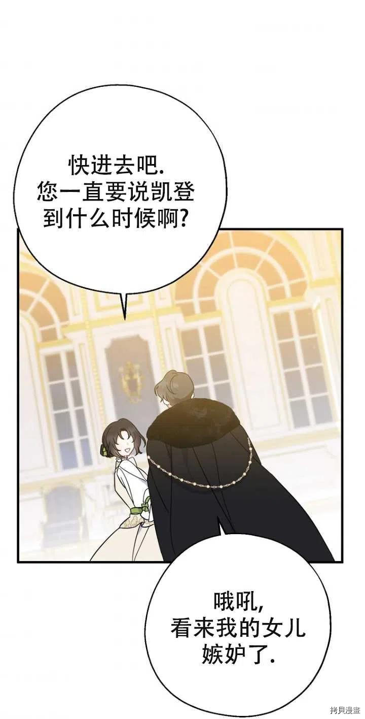 请张嘴，金汤勺来了[拷贝漫画]韩漫全集-第38话无删减无遮挡章节图片 