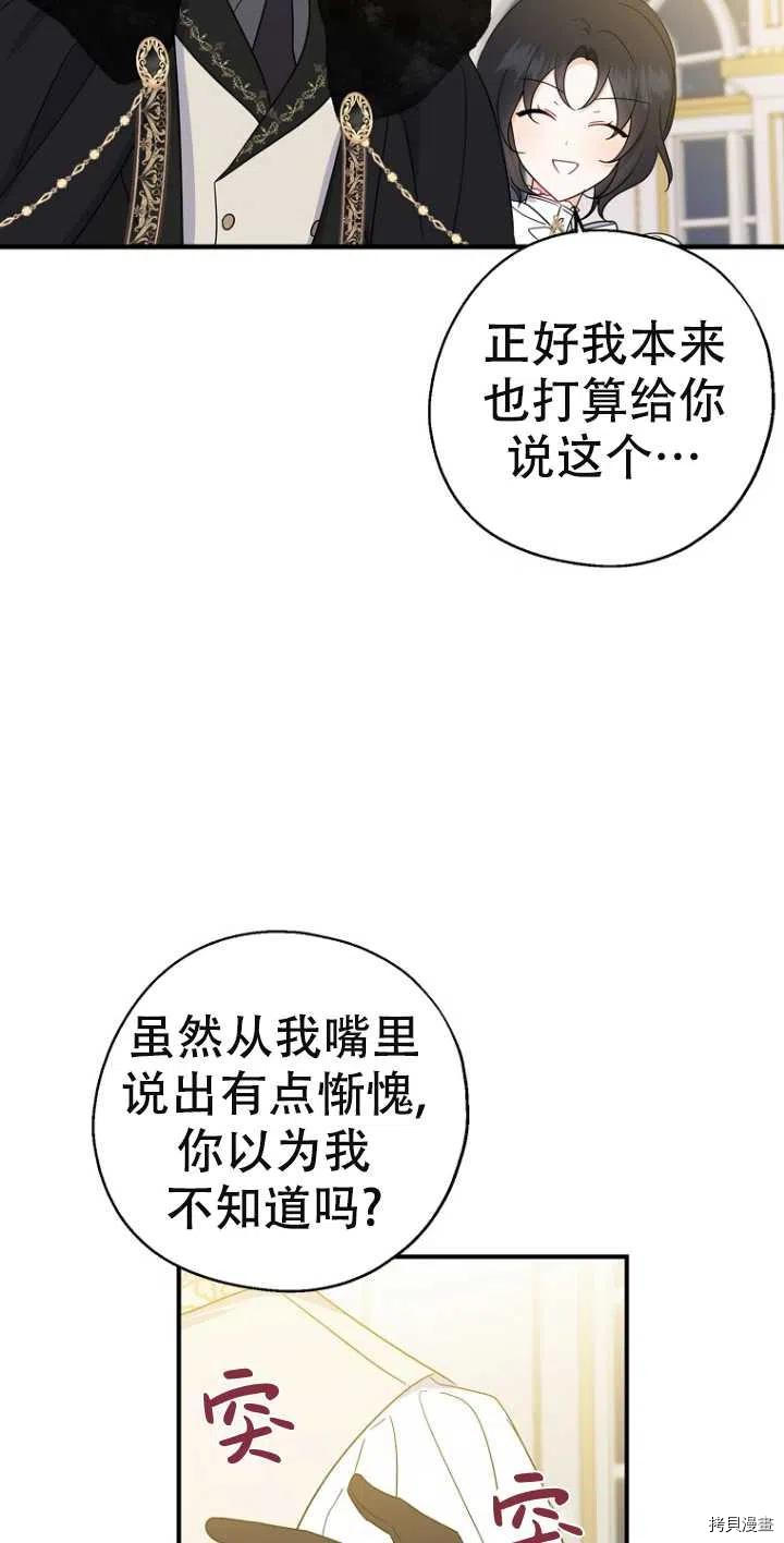 请张嘴，金汤勺来了[拷贝漫画]韩漫全集-第38话无删减无遮挡章节图片 