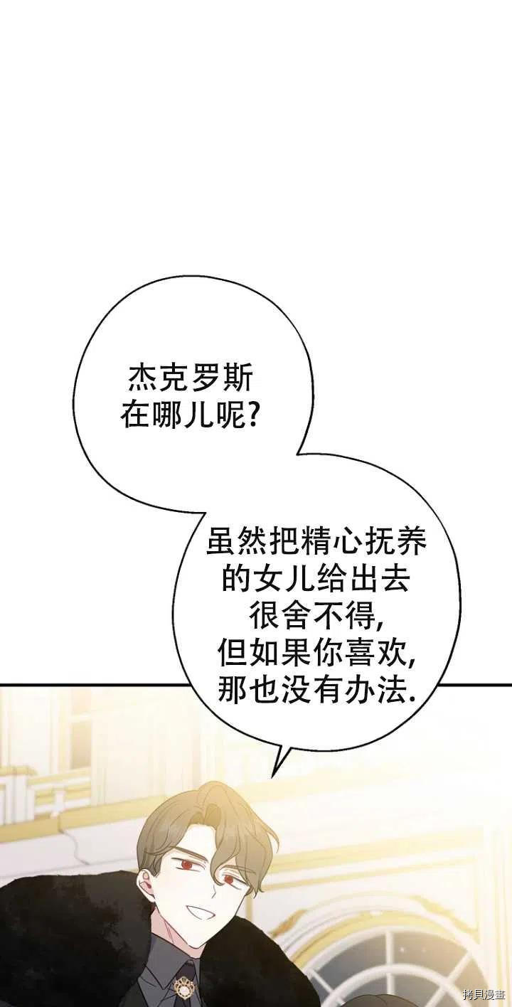 请张嘴，金汤勺来了[拷贝漫画]韩漫全集-第38话无删减无遮挡章节图片 