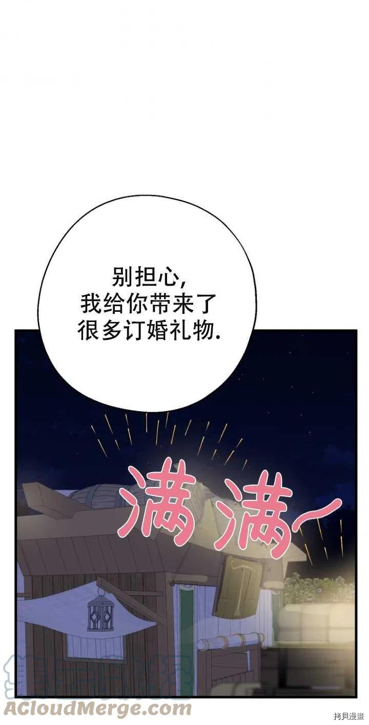 请张嘴，金汤勺来了[拷贝漫画]韩漫全集-第38话无删减无遮挡章节图片 