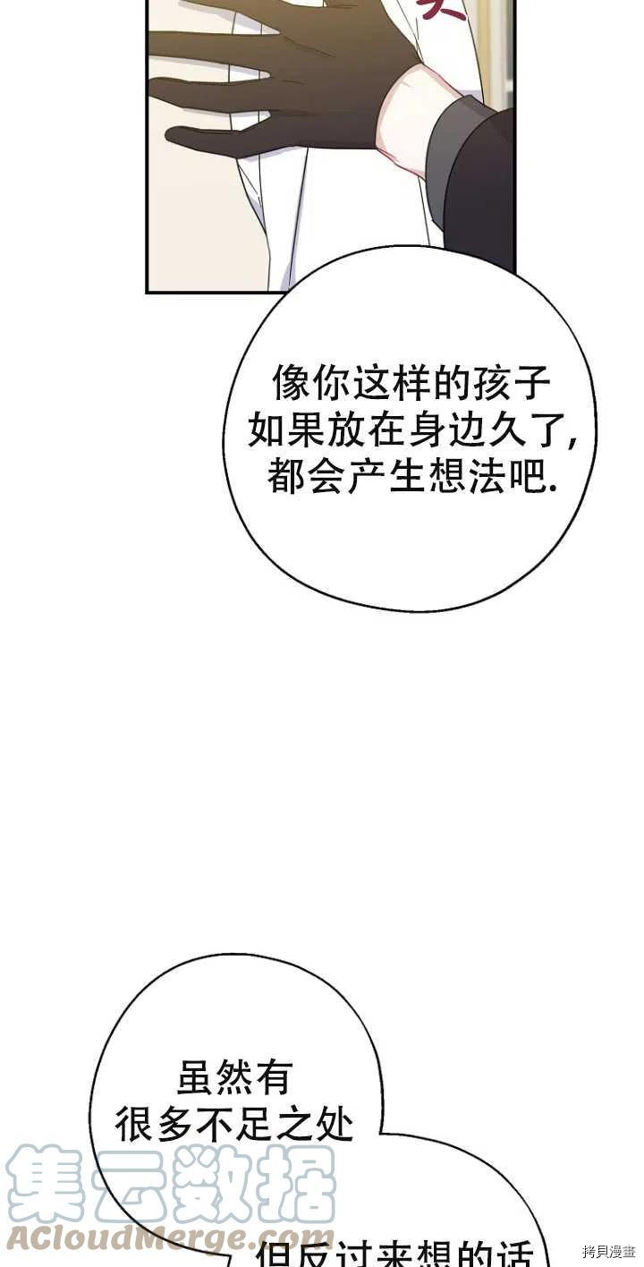 请张嘴，金汤勺来了[拷贝漫画]韩漫全集-第38话无删减无遮挡章节图片 