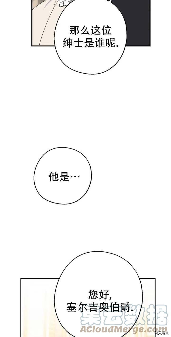 请张嘴，金汤勺来了[拷贝漫画]韩漫全集-第38话无删减无遮挡章节图片 