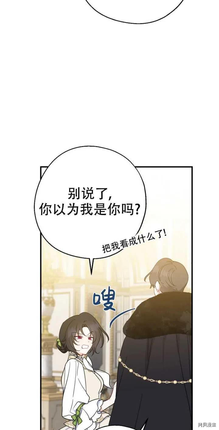 请张嘴，金汤勺来了[拷贝漫画]韩漫全集-第38话无删减无遮挡章节图片 